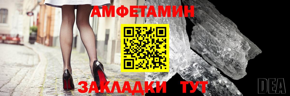 АМФ Premium Баксан
