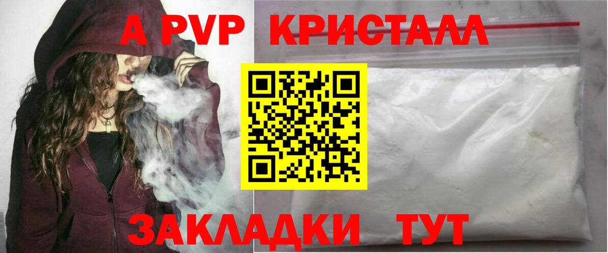 Alpha PVP крисы CK Баксан