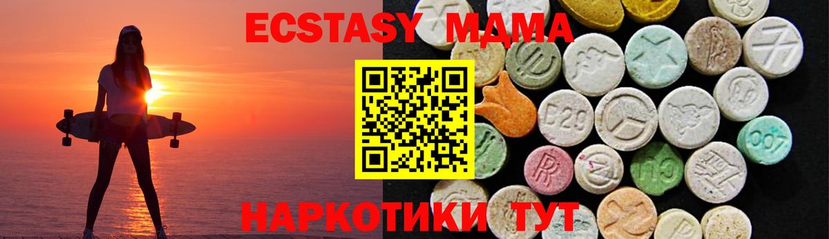 Ecstasy 300 mg  Вход с VPN  Баксан 