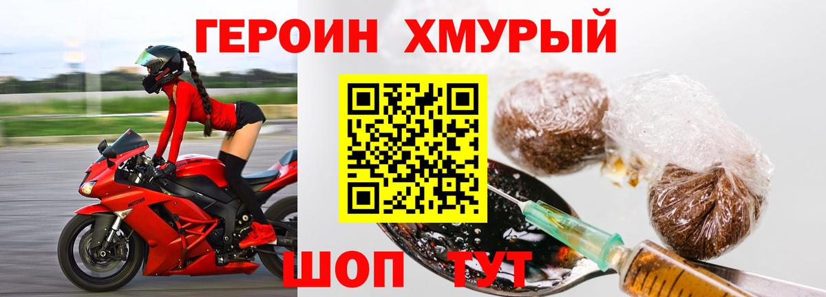 ГЕРОИН Heroin  Вход с VPN  Героин  Баксан 
