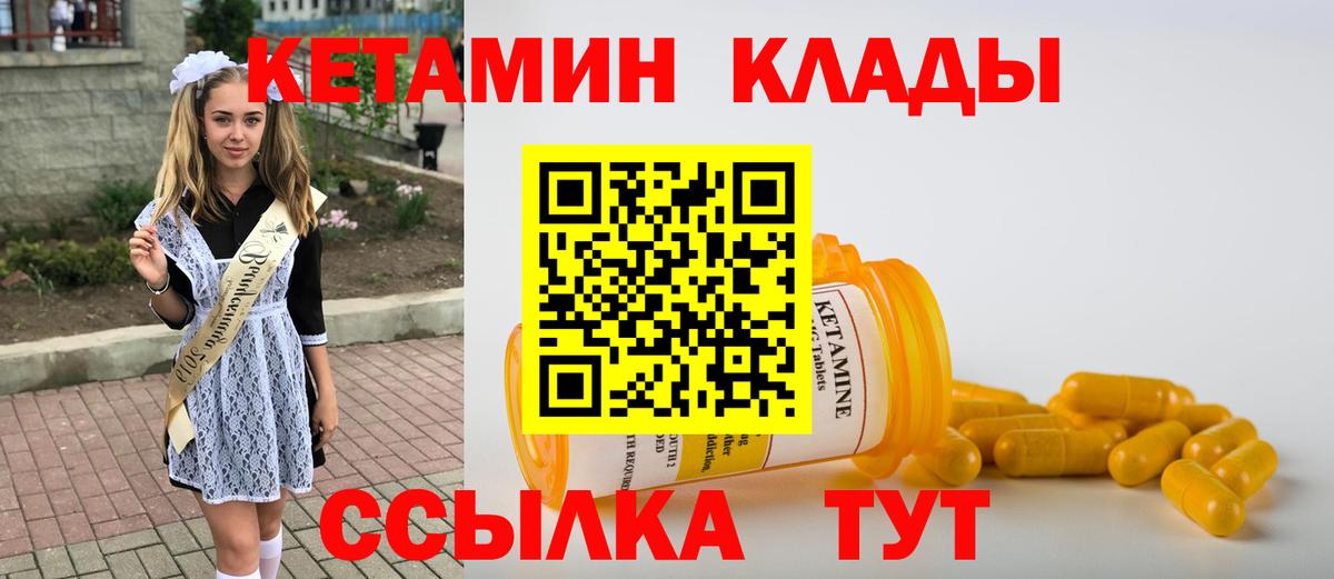 Баксан  КЕТАМИН ketamine  Вход с VPN 