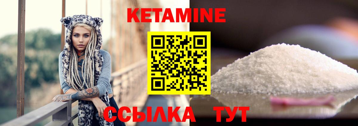 КЕТАМИН VHQ Баксан