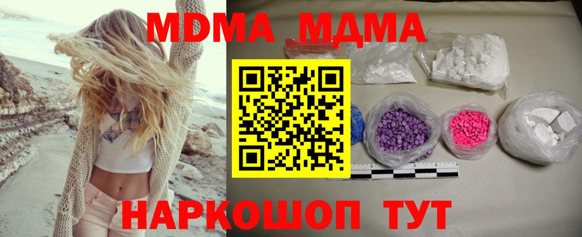 МДМА crystal  MDMA  Баксан  Вход с VPN 