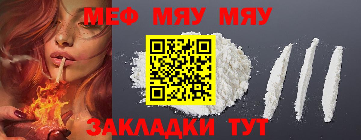 Баксан  МЕФ  МЯУ-МЯУ  Вход с VPN  МЯУ-МЯУ мука  МЯУ-МЯУ mephedrone 