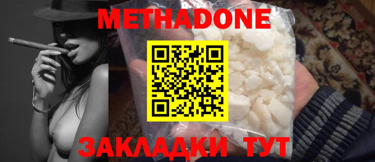 Баксан  Метадон кристалл  Вход с VPN 