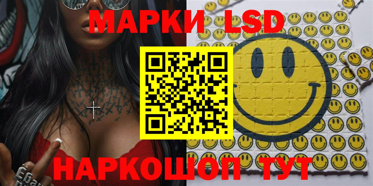 Марки 25I-NBOMe 1,5мг Баксан