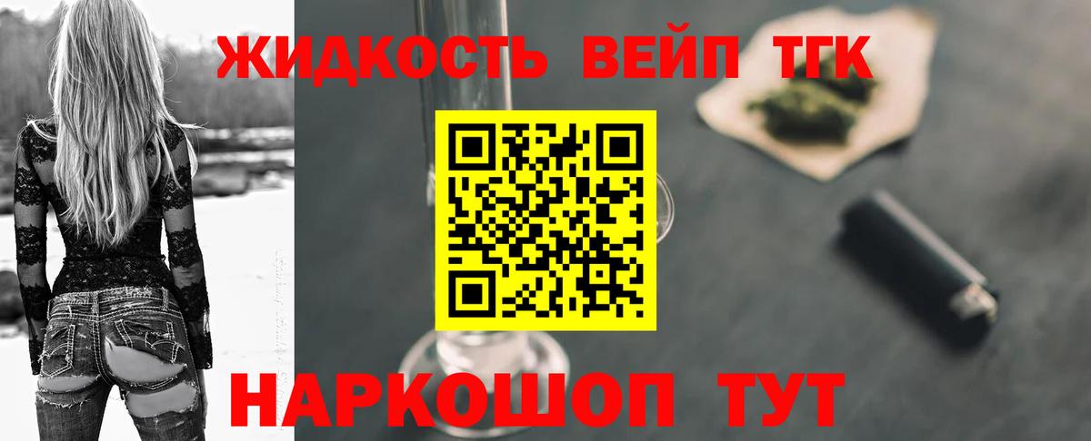 Дистиллят ТГК концентрат  Вход с VPN  Баксан  закладки  Дистиллят ТГК гашишное масло 